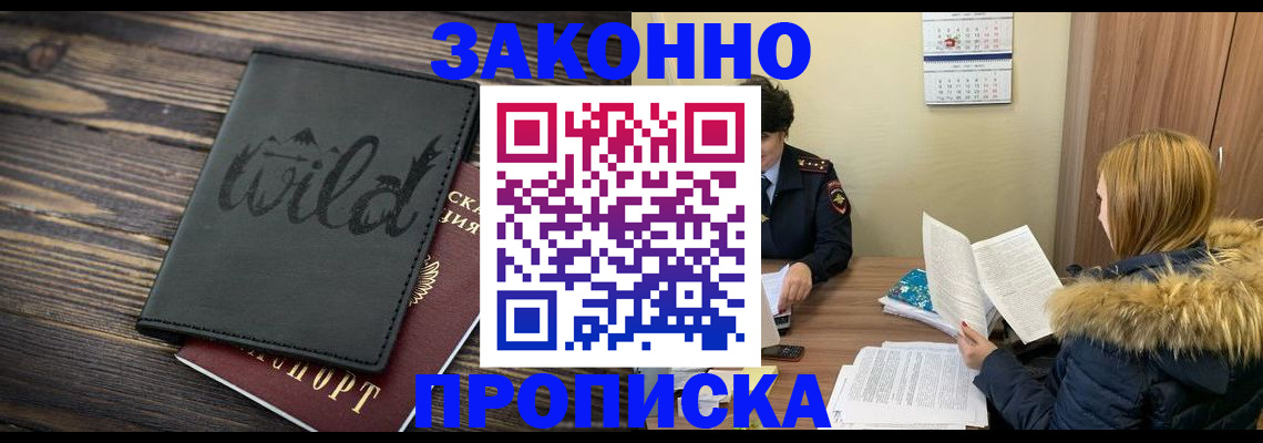 прописка поиск в Кохме