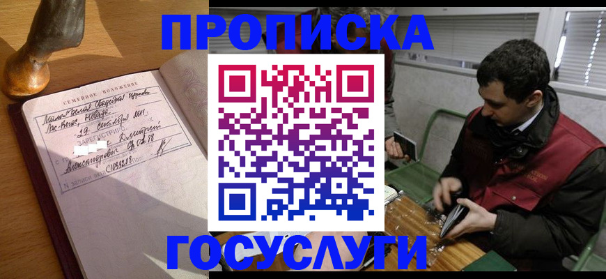 прописка от собственника в Кохме
